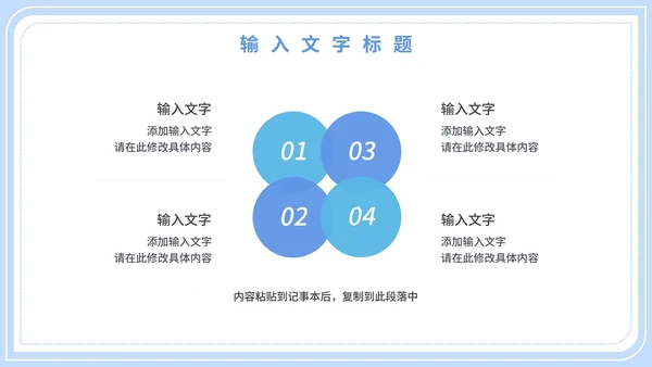 学生心理健康教育PPT模板