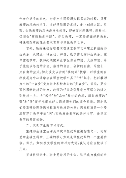 2022信息技术教师校本研修总结_教师校本研修总结.docx