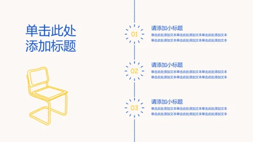 黄蓝色手绘中考冲刺动员会PPT模板