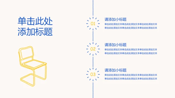 黄蓝色手绘中考冲刺动员会PPT模板