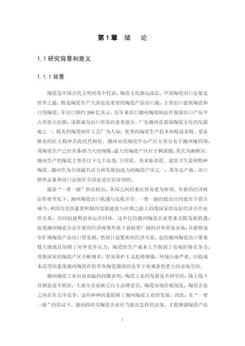 毕业论文终稿---邓媛木.docx