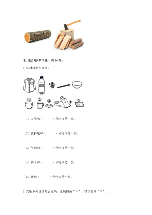 教科版科学二年级上册《期末测试卷》精品【完整版】.docx