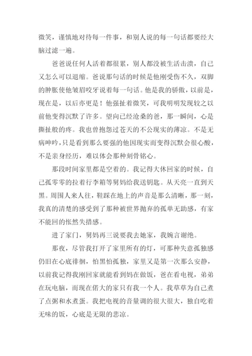 蜕变作文00.docx