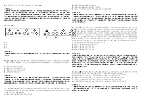 2022年09月四川省资阳市临空经济区管理委员会公开招考22名聘用人员的上岸冲刺卷3套1000题含答案附详解