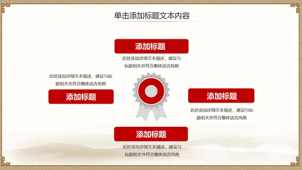 亮剑精神常胜将军通用PPT模板
