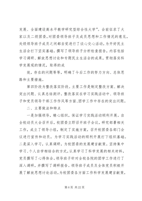 社会主义核心价值观学习心得体会 (11).docx