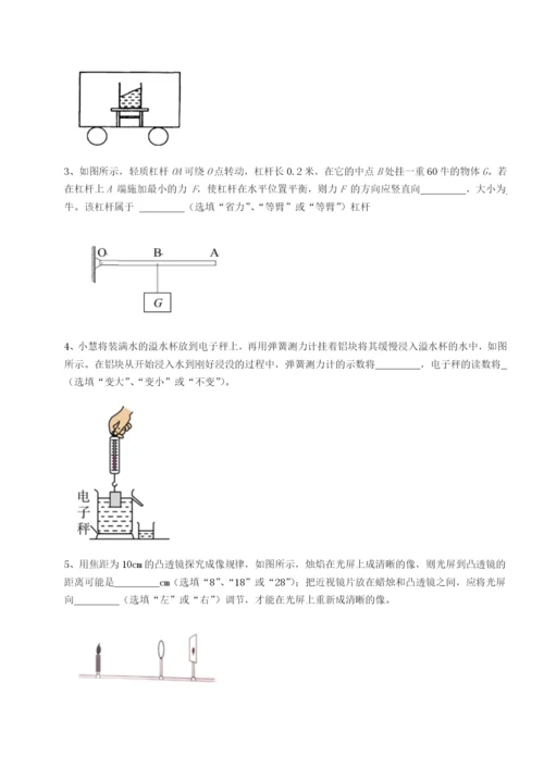 强化训练广东深圳市宝安中学物理八年级下册期末考试综合训练练习题（含答案详解）.docx