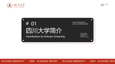 章节页-红色时尚简约学术答辩模板