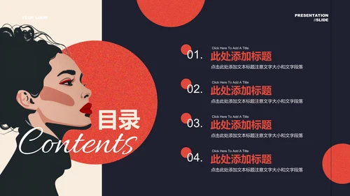 红色创意插画风女性通用PPT演示模板