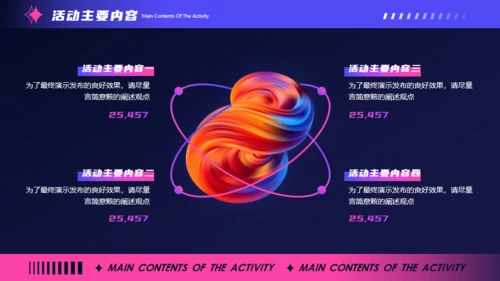 双11节日营销活动策划，抽象背景通用PPT模板