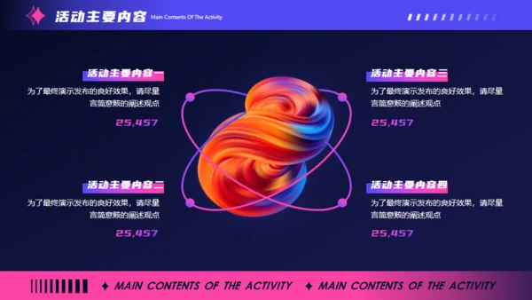 双11节日营销活动策划，抽象背景通用PPT模板