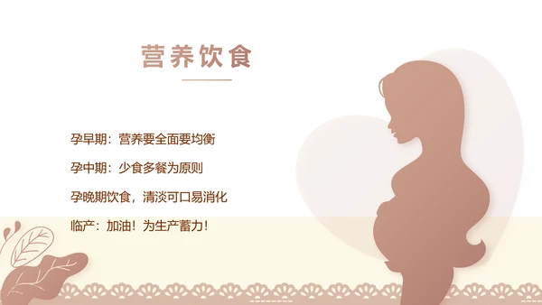 母婴婴儿护理中心医院社区讲座PPT