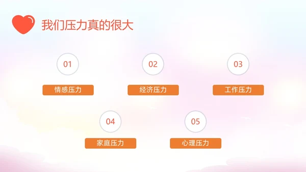 粉色插画水彩护士情绪管理PPT课件