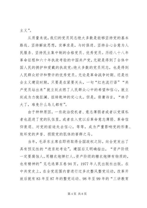 企业不忘初心牢记使命主题教育调研报告.docx