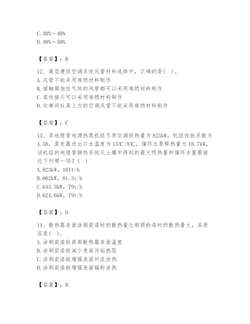 公用设备工程师之专业知识（暖通空调专业）题库（综合题）.docx