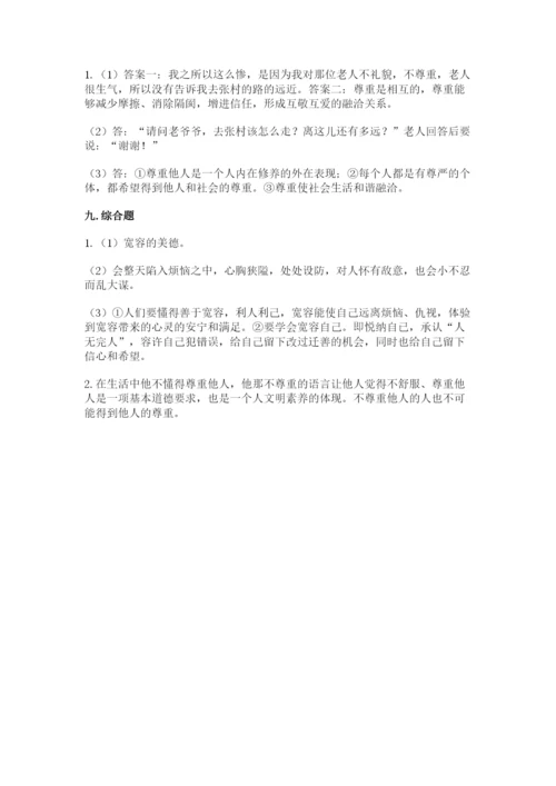 部编版六年级下册道德与法治期末测试卷（历年真题）.docx