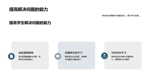 二年级学生引导策略