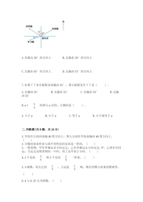 人教版六年级上册数学期中考试试卷及参考答案（培优b卷）.docx