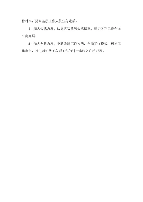 司法工作总结例文