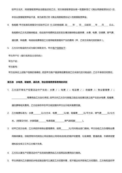 房屋租赁协议办公室模板.docx