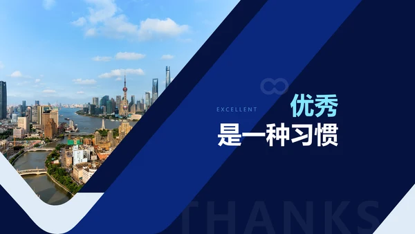 蓝色商务风互联网行业企业行政表彰颁奖PPT模板