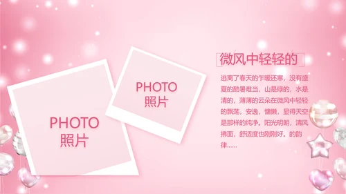 粉色生日快乐生日派对纪念册电子相册动态PPT