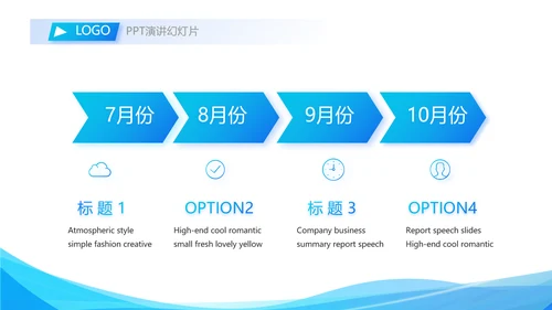 蓝色奔跑励志全力以赴商务动态PPT