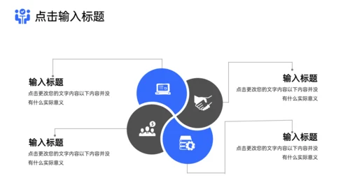 业务部客户关系管理商务风通用PPT模板