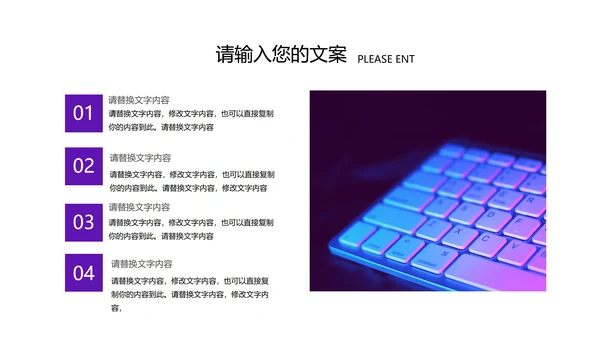 紫色渐变总结汇报职场PPT模板