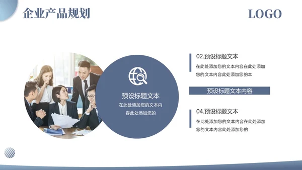 简约浅色系企业产品介绍几何形状