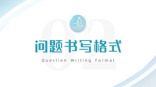 蓝绿色商务风手卫生品管圈培训动态PPT品管圈医疗质量管理品管圈
