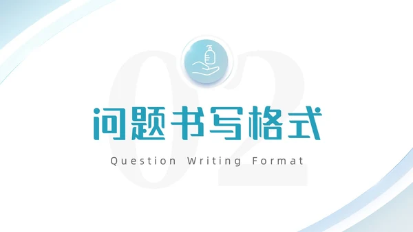 蓝绿色商务风手卫生品管圈培训动态PPT品管圈医疗质量管理品管圈
