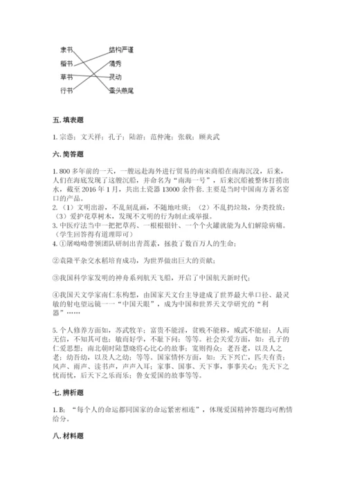 五年级上册道德与法治第四单元骄人祖先 灿烂文化测试卷精品（易错题）.docx
