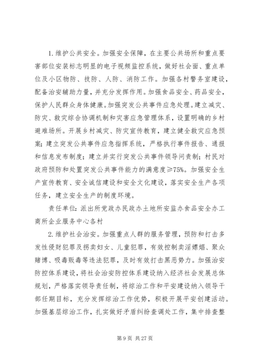乡镇文化建设工作计划三篇.docx