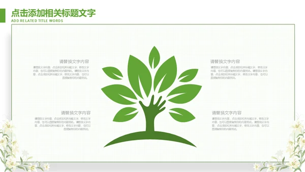 钢笔写信式毕业论文答辩通用PPT模板