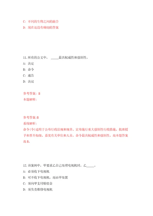 广东省阳江市阳西县医疗卫生系统引进高层次人才22人自我检测模拟卷含答案2