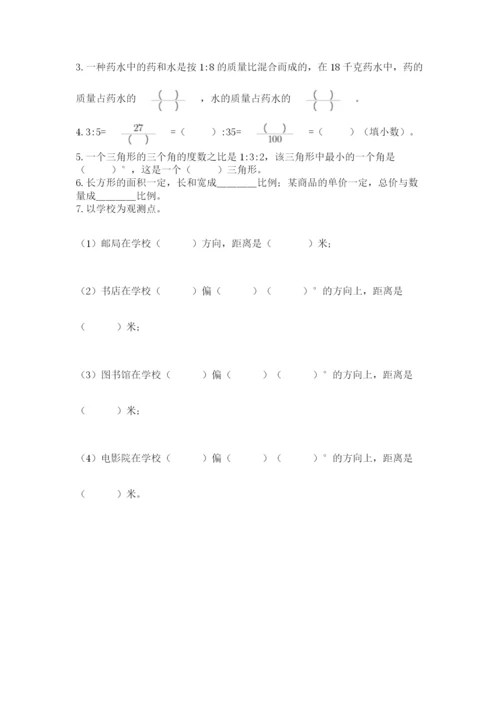苏教版小升初数学模拟试卷【历年真题】.docx
