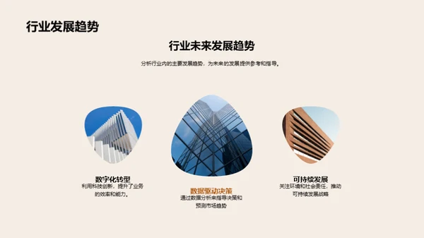 共创辉煌，勇往直前