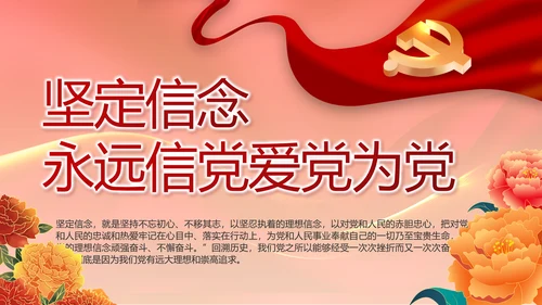 奋进新征程书写新篇章党史学习PPT