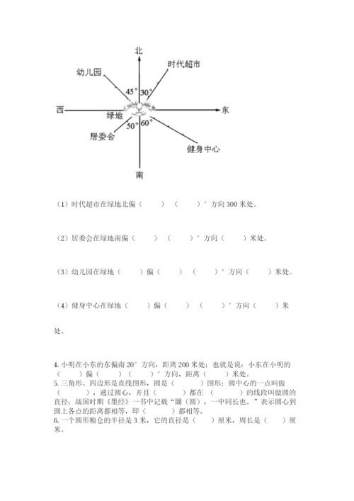 2022六年级上册数学期末测试卷（网校专用）word版.docx