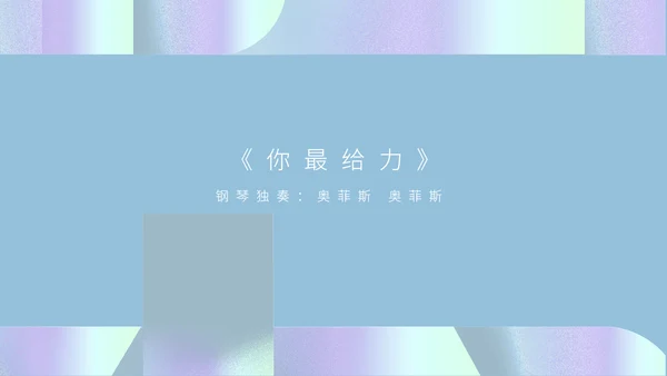 简约风青色年会庆典预见未来活动