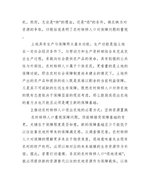 毕业论文范文.docx