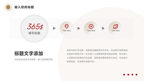 红色几何部门工作总结PPT模板