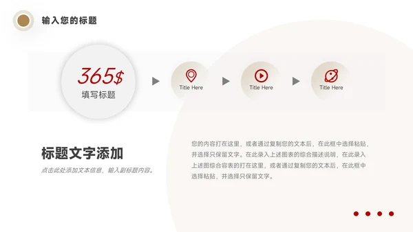 红色几何部门工作总结PPT模板