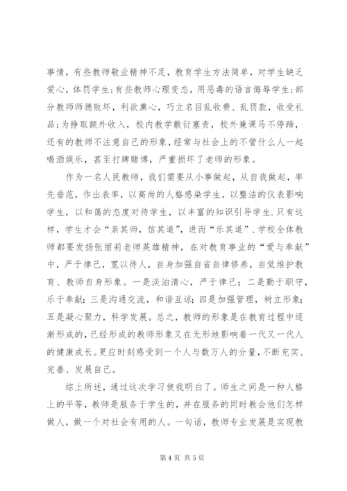 三爱两维护主题教育方案精选.docx