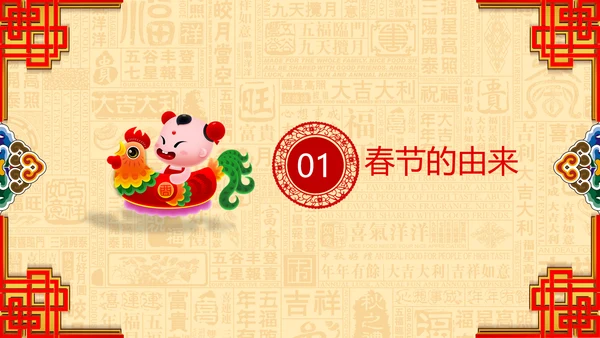 新年春节习俗民俗传统文化PPT模板