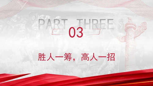 杨根思连三个不相信英雄宣言精神学习专题党课PPT