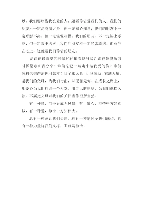 关于珍惜生命的作文800字.docx