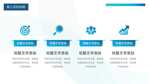 蓝色渐变商业企业市场计划书PPT模板