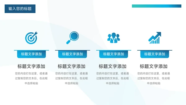 蓝色渐变商业企业市场计划书PPT模板